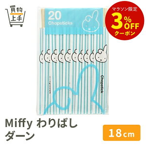 Miffy ΂ _[ 18cm [Miffy ~btB  _[  ETM 킢 ` p[eB sy  ΂  ĝ ]