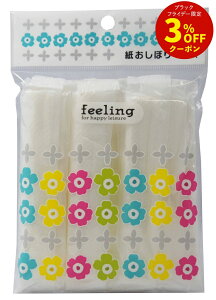 feeling ڂ10{ [AEghA W[ @ EFbgeBbV sy ٓ Ԍ]