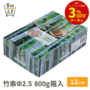 ɐ | 2.5/12cm 800g [ |   aH Ɩp]