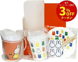 Miffy hNZbg(I[\hbNX~btB[) [MiffyA~btBAAAETMA킢A`Ap[eBAsyAhNARbvAy[p[JbvAXg[