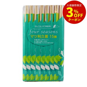 �y�܂Ƃߔ����ő��������z�t�H�[�V�[�Y�����v��15�V [�� ���� ���v �� �ƒ�p �����ĂȂ� �������]