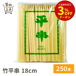 �����ɐ� �|���� 18cm 250�{�� [�� �|�� �p�� �|�p�� ���� ������ �a�H �Ɩ��p]