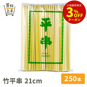 �����ɐ� �|���� 21cm 250�{�� [�� �|�� �p�� �|�p�� ���� ������ �a�H �Ɩ��p]