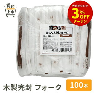 �����ɐ� �ؐ������t�H�[�N 100�{�� [�t�H�[�N �؂̃t�H�[�N �ؐ� ���� �ܓ� �� �E�v�� ��v�� �g���̂� �������]