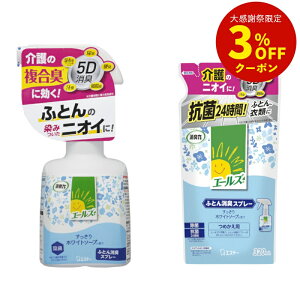 �y�܂Ƃߔ����ő��������z�G�[���Y���L�̓X�v���[ [���L�� ���p �{�� �l�ߑւ� ����t����������z���C�g�\�[�v �P�i �P�[�X�̔� �������]