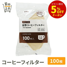 SC コーヒーフィルター 100枚入 [無漂白タイプ 台形 2〜4杯用 日本製]