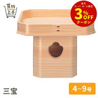 三宝 4号 5号 6号 7号 8号 9号 [神具 お供え 鏡餅 慶長 お祝い 正月 三方 吉野桧 吉野ひのき 月見 お月見]