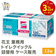 花王 トイレクイックル 業務用(ケース販売) 詰替用[掃除シート、トイレ用、おそうじシート、消毒、除菌、…