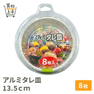 SC A~^M 13.5cm 8  [AEghA BBQ o[xL[ ^ A~ M M  p[eB[]