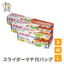 【まとめ買いで送料無料】マチ付スライダーバッグS M L [フリー...