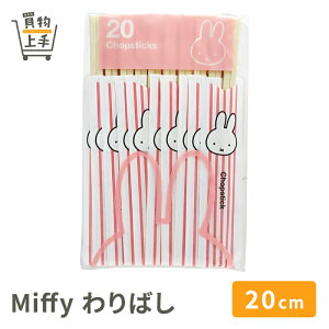 Miffy ���΂� �~�b�t�B�[ 20cm [Miffy �~�b�t�B ����������� �_�[�� ������ �E�T�M ���킢�� �����` �p�[�e�B �s�y ���� ���΂� ���� �g���̂� �������]