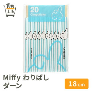 Miffy ���΂� �_�[�� 18cm [Miffy �~�b�t�B ����������� �_�[�� ������ �E�T�M ���킢�� �����` �p�[�e�B �s�y ���� ���΂� ���� �g���̂� �������]