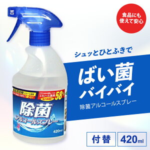 �F�a ���ۃA���R�[���X�v���[�t�� 420ml [������� ���� �A���R�[�� �G�^�m�[�� ���� �X�v���[ �m���E�B���X�΍�]