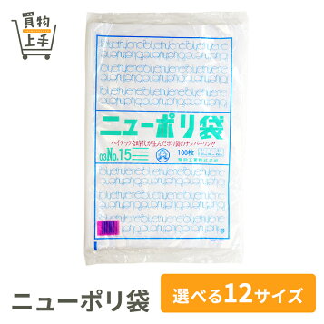 (まとめ) 福助工業 ニューポリ規格袋0.08 12号 ヨコ230×タテ340mm 441805 1パック(50枚) 〔×30セット〕 楽天市場】(まとめ) 福助工業 ニューポリ規格袋0.08 12号 ヨコ230×タテ340mm 441805 1パック(50枚) 【×30セット】 :  日本茶と健康茶のお店いっぷく茶屋