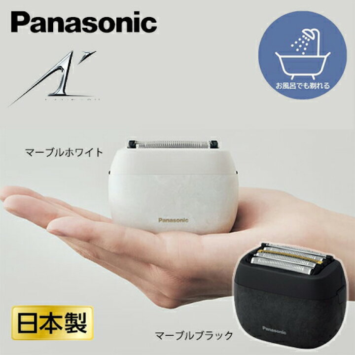 楽天市場】パナソニック ラムダッシュ 5枚刃 パームイン 石目調タイプ 