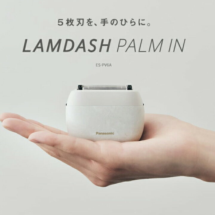 楽天市場】パナソニック ラムダッシュ 5枚刃 パームイン 石目調タイプ 