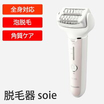 楽天市場】ソイエ パナソニック 脱毛器 es-el8aの通販