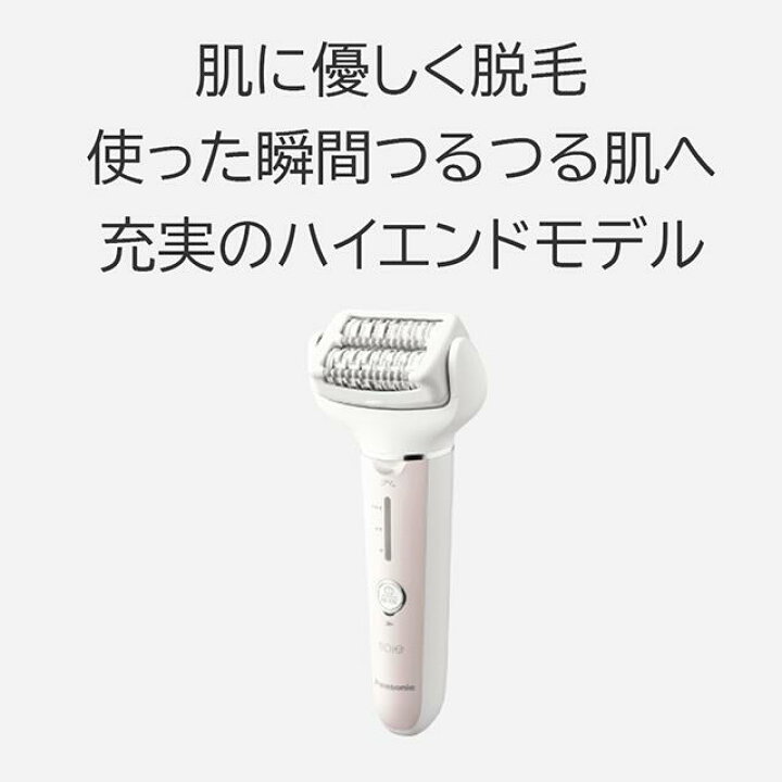 楽天市場】パナソニック 脱毛器 ソイエ ES-EY8A 角質ケア 家庭用脱毛器 
