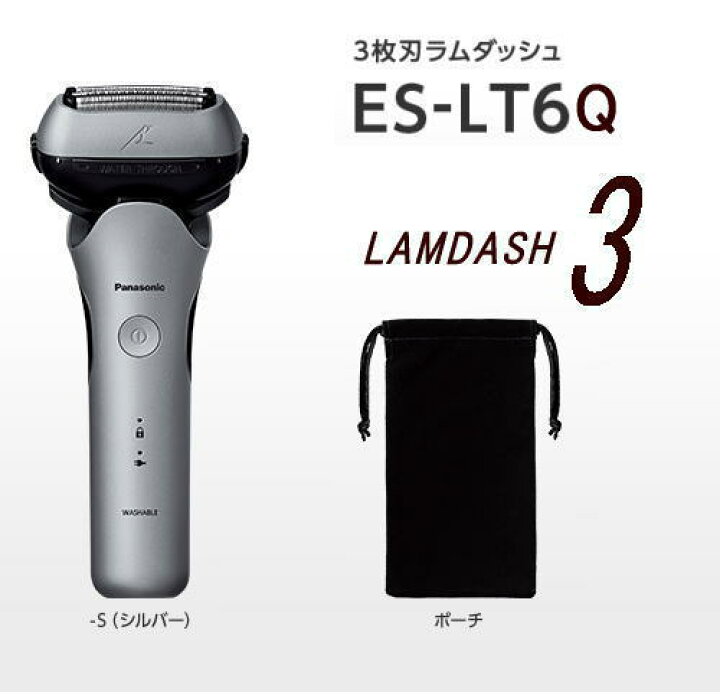 楽天市場】パナソニック メンズシェーバー ラムダッシュ 3枚刃 