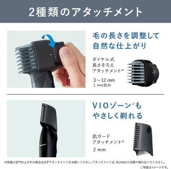 楽天市場】パナソニック ボディトリマー ボディシェーバー VIO対応 お 