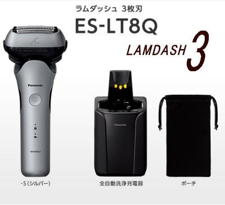 楽天市場】パナソニック メンズシェーバー ラムダッシュ 3枚刃 黒 全 