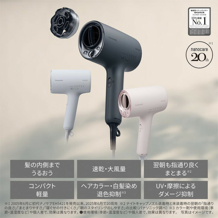 楽天市場】【新商品】パナソニック ヘアードライヤー ナノケア EH-NA0K 