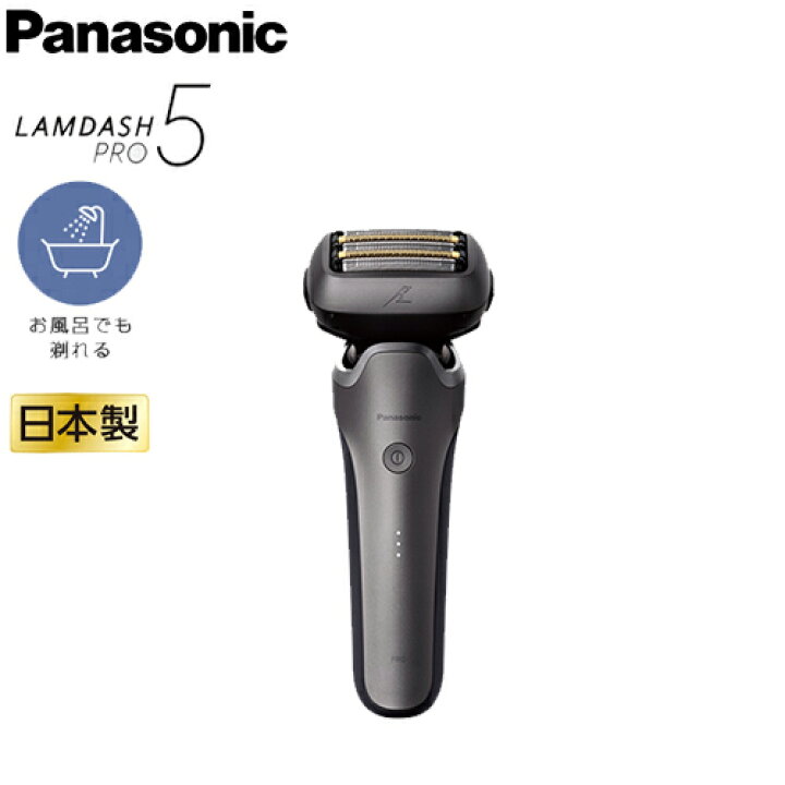 楽天市場】【新発売】パナソニック ラムダッシュPRO 5枚刃 ES-L550U 
