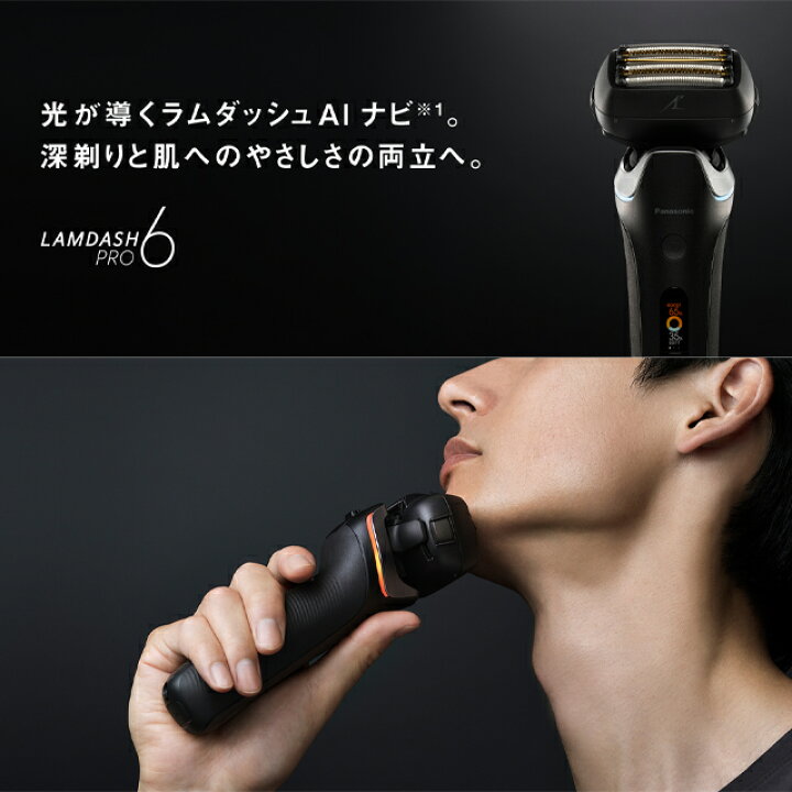 楽天市場】【新発売】【日本製】パナソニック ラムダッシュPRO6 6枚刃 