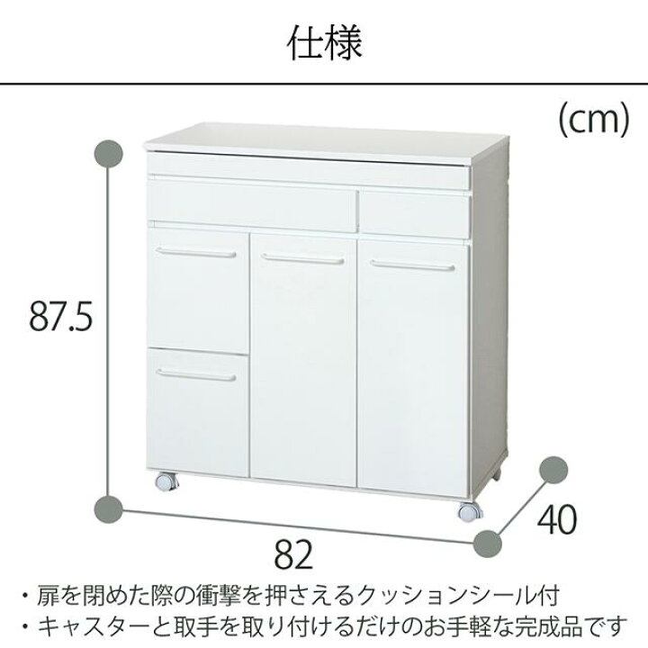 楽天市場】キッチンカウンター ごみ箱 幅82cm 高さ87.5cm 【クロシオ 