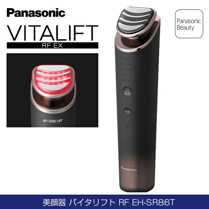 楽天市場】【安心の日本製・正規品】パナソニック バイタリフト 美顔器 