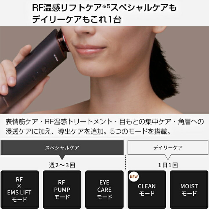 楽天市場】【安心の日本製・正規品】パナソニック バイタリフト 美顔器 