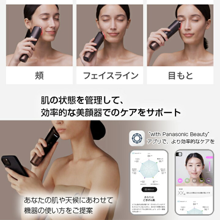 楽天市場】【安心の日本製・正規品】パナソニック バイタリフト 美顔器 