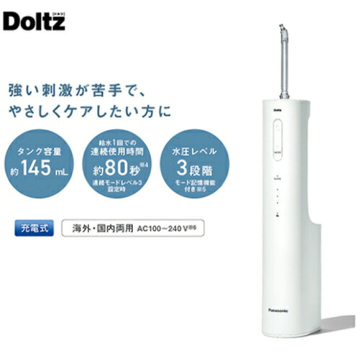 楽天市場】パナソニック ジェットウォッシャー ナノクレンズ EW-NJ80 