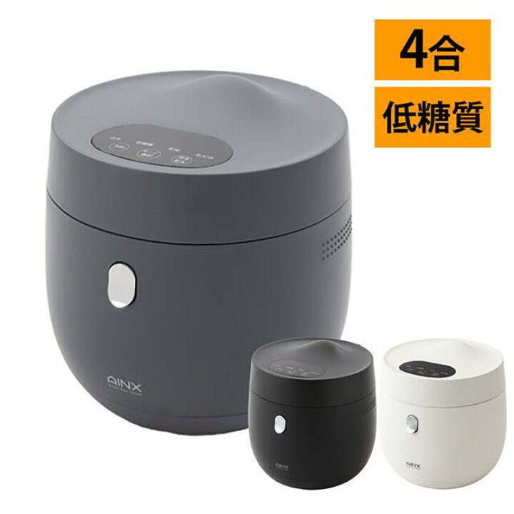 AINX 糖質カット炊飯器 ヤマソロ公式