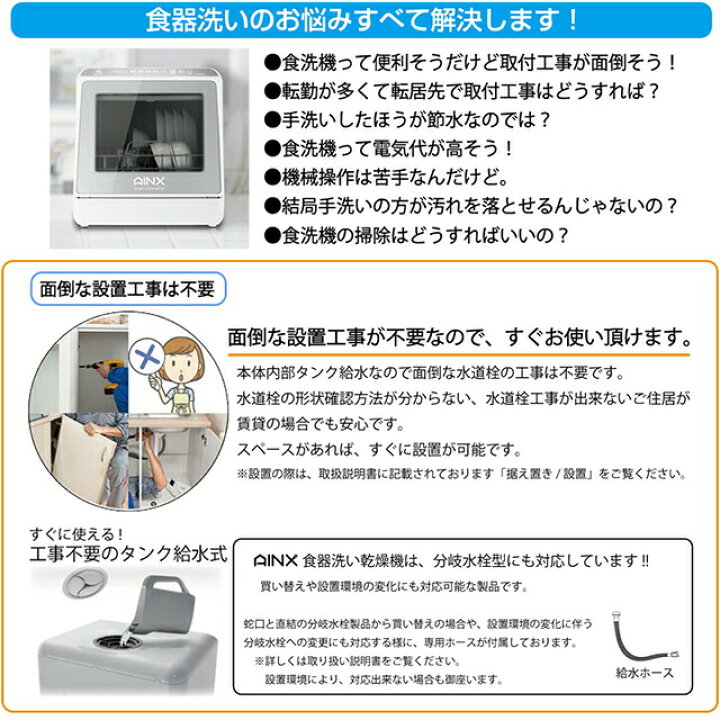 楽天市場】食器洗い乾燥機 UV搭載モデル しっかり除菌タイプ AX-S7 UV 