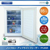 楽天市場】ノーフロスト ffu110r 冷凍庫の通販