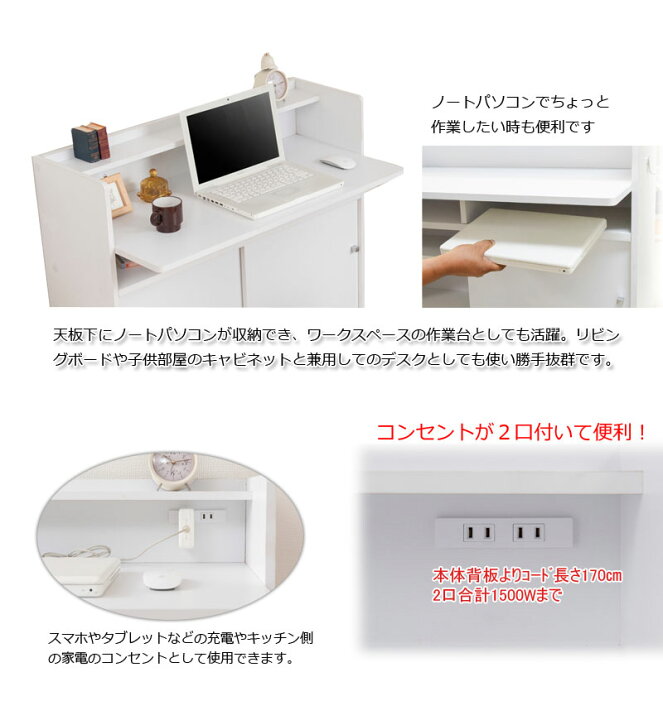 楽天市場】カウンター下収納デスク 幅90cm ホワイト キャビネット 