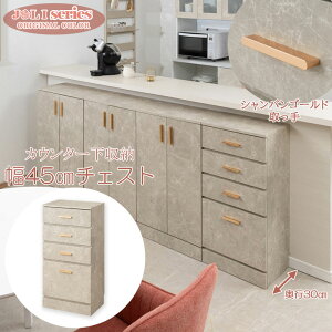 yJOLIzDȑ嗝ΒJE^[LrlbgV[Y 45cm X`FXg^Cv s30cm 4i JE^[[ Lb` Jg[[ Jg[ Lb`[ o ȃXy[X 