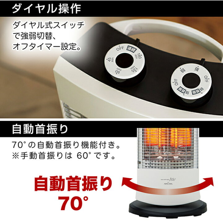 楽天市場】アピックス ダブルカーボンヒーター ACH-742-WH【暖房器具 