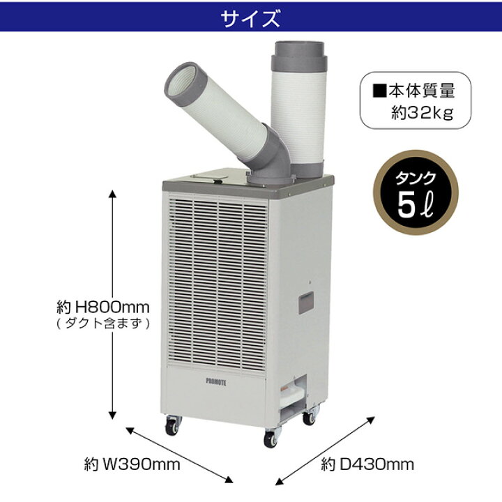 楽天市場】【業務用】【メーカー正規品】スポットクーラー キャスター 