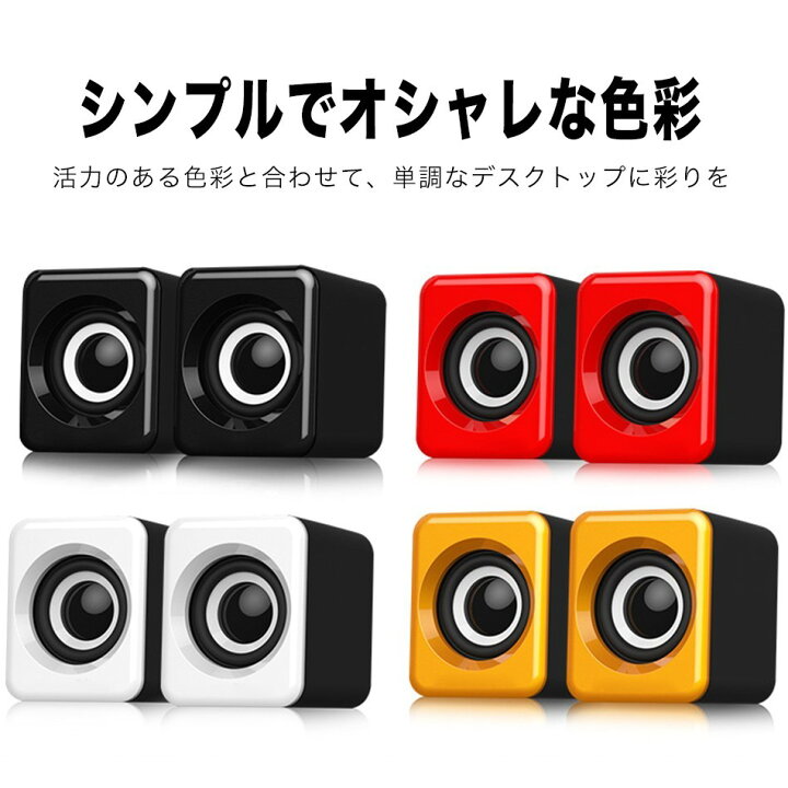 楽天市場 楽天ランキング１位 Pcスピーカー 高音質 Usb ステレオ 小型 コンパクト 大音量 スマホ パソコン スマートフォン オシャレ 6w 高出力 高出力 Usb 3 5mmステレオミニジャック おしゃれ 重低音 テレビ Eスポーツ ゲーム Iphone 2 0ch Pc 有線 接続 ブラック