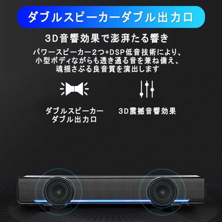 楽天市場 楽天ランキング１位 Pcスピーカー サウンドバー 高音質 Usb ステレオ 小型 コンパクト 大音量 スマホ スマートフォン パソコン オシャレ 高出力 Usb 3 5mmステレオミニジャック おしゃれ 重低音 テレビ Eスポーツ ゲーム Iphone 2 0ch Pc 有線 接続
