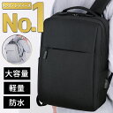 【楽天ランキング1位】【改良版】リュック メンズ 薄型 軽量 防水 3WAY A4 サイズ ノートPC 17インチ USB 通勤 通学 出張 旅行 収納 パソコン バックパック リュックサック ブラック 黒 PC 大容量 USB充電 イヤホンジャック搭載 送料無料 ビジネスリュック ビジネスバッグ