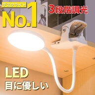 【楽天ランキング1位】クリップライト led デスクライト おしゃれ LEDライト クリップ式 子供 卓上 充電…