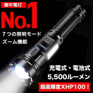 【楽天ランキング1位】懐中電灯 防水 充電式 電池式 ハンディライト LEDライト 防水 Type-C白&赤色灯 7モ…