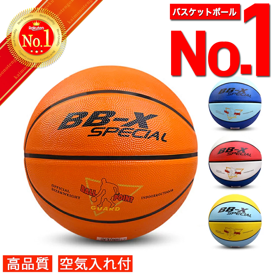 バスケットボール 4号 - バスケットボール用ボールの人気商品・通販 