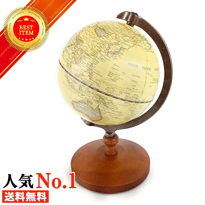 地球儀 インテリア オブジェ アンティーク おしゃれ クラシック 書斎 デスク小物 置物 飾り 雑貨 インテリア雑貨 小物 おしゃれ レトロ アンティーク 店舗用 オブジェ 送料無料 アンティーク風 地球儀 ウッドギャラリー樹 アンティーク風 置物 Zadovapohotovost Cz