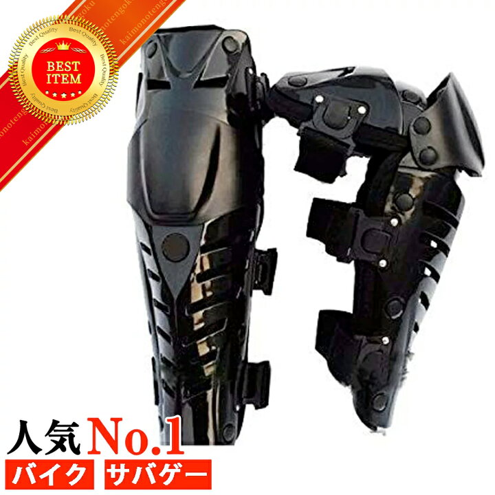 楽天市場 楽天ランキング１位 膝プロテクター バイク ニー シンガード オフロード 2個セット 膝パッド 膝当て 作業用 掃除 ニーパッド ニーパット ニーサポーター パッド パット 膝あて メンズ レディース ユニセックス フリーサイズ ブラック 左右 両足 サバゲー