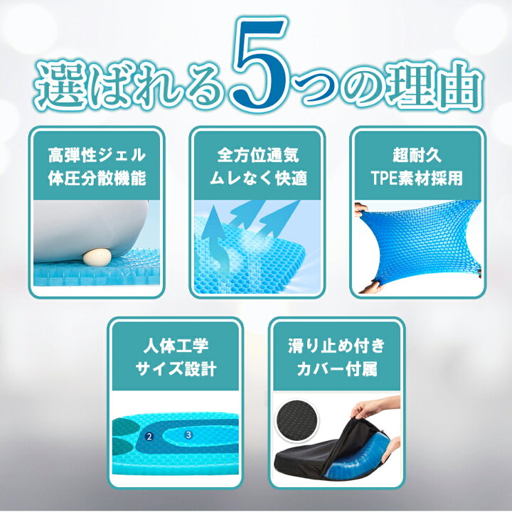 市場】【ランキング1位】ジェルクッション ゲルクッション クッション 腰痛 ゲルシート 骨盤矯正 座布団 腰痛対策 低反発 デスクワーク ドライブ オフィス 座椅子 車 カバー付き 2022 改良 座布団 腰痛 卵割れない 骨盤 姿勢 改善 おすすめ ギフト プレゼント ... 市場】【ランキング1位】ジェルクッション ゲルクッション クッション 腰痛 ゲルシート 骨盤矯正 座布団 腰痛対策 低反発 デスクワーク ドライブ オフィス 座椅子 車 カバー付き 2022 改良 座布団 腰痛 卵割れない 骨盤 姿勢 改善 おすすめ ギフト プレゼント ...