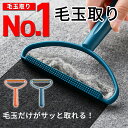 【楽天ランキング1位】毛玉取りブラシ 毛玉クリーナー ポータブルリントリムーバー 毛玉取り器 洋服ブラシ ホコリ取り…